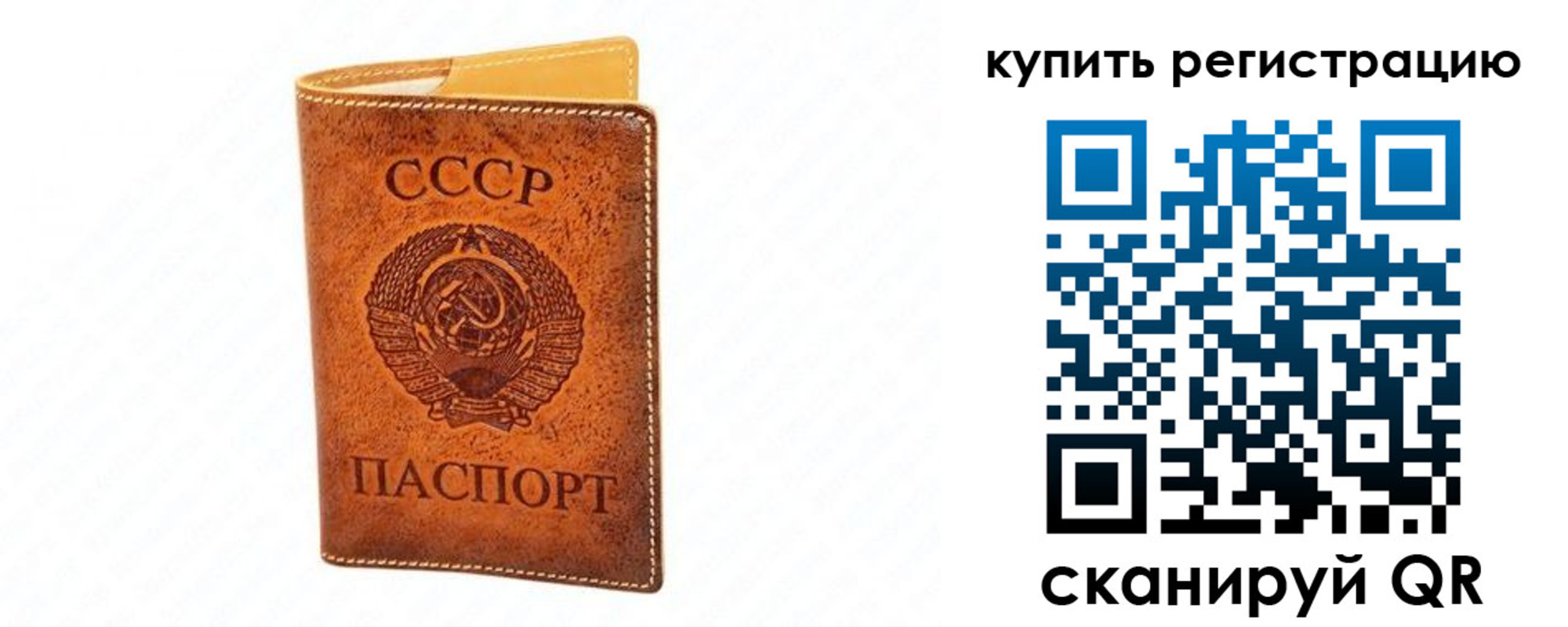 прописка регистрация в Татарстане