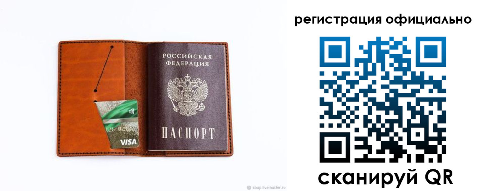 временная регистрация 2025 в Татарстане